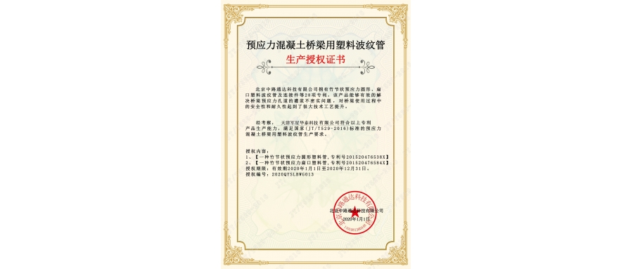 高速鐵路首孔時(shí)速350公里40m簡(jiǎn)支箱梁在鄭濟(jì)高鐵成功預(yù)制